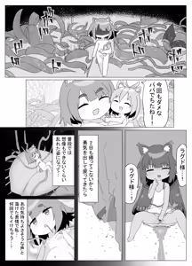 Page 36 of Chiisana Neko no Nawabari Seikatsu - preview thumbnail