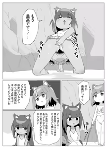 Page 37 of Chiisana Neko no Nawabari Seikatsu - preview thumbnail