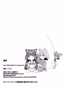 Page 39 of Chiisana Neko no Nawabari Seikatsu - preview thumbnail
