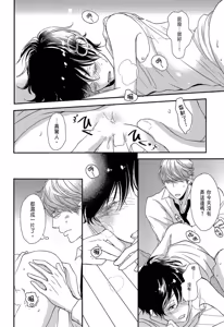 Page 104 of Neko to Spica︱与猫恋爱的方法 - preview thumbnail