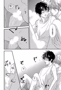 Page 106 of Neko to Spica︱与猫恋爱的方法 - preview thumbnail
