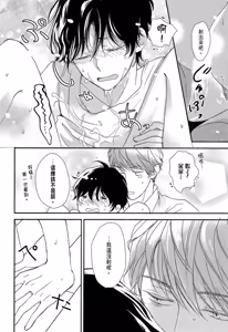 Page 108 of Neko to Spica︱与猫恋爱的方法 - preview thumbnail