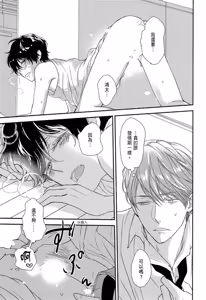 Page 109 of Neko to Spica︱与猫恋爱的方法 - preview thumbnail
