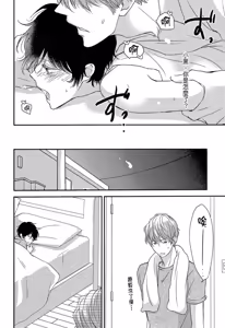 Page 110 of Neko to Spica︱与猫恋爱的方法 - preview thumbnail
