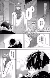 Page 11 of Neko to Spica︱与猫恋爱的方法 - preview thumbnail