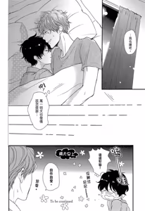 Page 112 of Neko to Spica︱与猫恋爱的方法 - preview thumbnail
