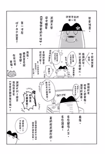 Page 114 of Neko to Spica︱与猫恋爱的方法 - preview thumbnail