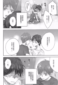 Page 118 of Neko to Spica︱与猫恋爱的方法 - preview thumbnail