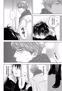 Page 12 of Neko to Spica︱与猫恋爱的方法 - preview thumbnail