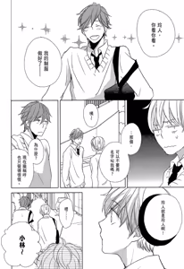 Page 124 of Neko to Spica︱与猫恋爱的方法 - preview thumbnail