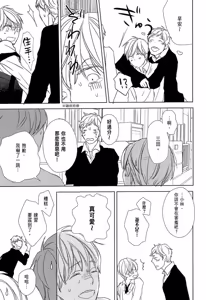 Page 125 of Neko to Spica︱与猫恋爱的方法 - preview thumbnail