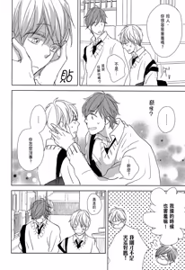 Page 126 of Neko to Spica︱与猫恋爱的方法 - preview thumbnail