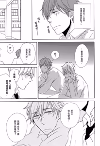 Page 127 of Neko to Spica︱与猫恋爱的方法 - preview thumbnail
