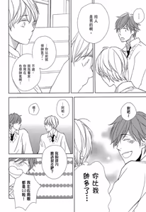 Page 128 of Neko to Spica︱与猫恋爱的方法 - preview thumbnail