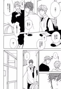 Page 130 of Neko to Spica︱与猫恋爱的方法 - preview thumbnail
