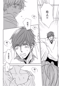 Page 134 of Neko to Spica︱与猫恋爱的方法 - preview thumbnail