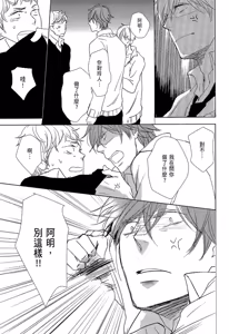 Page 135 of Neko to Spica︱与猫恋爱的方法 - preview thumbnail