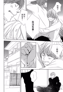 Page 136 of Neko to Spica︱与猫恋爱的方法 - preview thumbnail