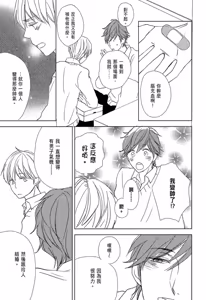 Page 137 of Neko to Spica︱与猫恋爱的方法 - preview thumbnail