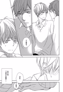 Page 139 of Neko to Spica︱与猫恋爱的方法 - preview thumbnail