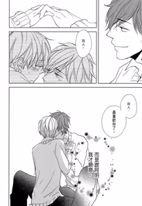 Page 140 of Neko to Spica︱与猫恋爱的方法 - preview thumbnail