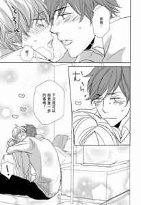 Page 142 of Neko to Spica︱与猫恋爱的方法 - preview thumbnail