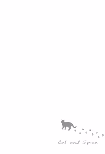 Page 144 of Neko to Spica︱与猫恋爱的方法 - preview thumbnail