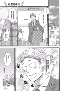 Page 145 of Neko to Spica︱与猫恋爱的方法 - preview thumbnail