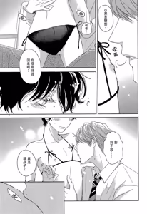Page 149 of Neko to Spica︱与猫恋爱的方法 - preview thumbnail