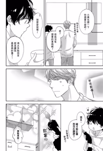 Page 152 of Neko to Spica︱与猫恋爱的方法 - preview thumbnail