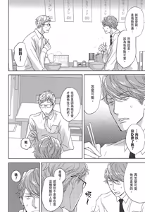 Page 18 of Neko to Spica︱与猫恋爱的方法 - preview thumbnail