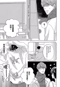 Page 21 of Neko to Spica︱与猫恋爱的方法 - preview thumbnail