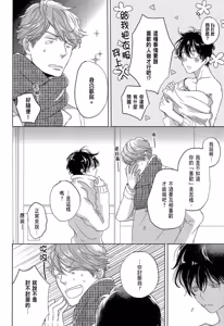 Page 22 of Neko to Spica︱与猫恋爱的方法 - preview thumbnail