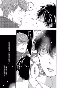 Page 23 of Neko to Spica︱与猫恋爱的方法 - preview thumbnail