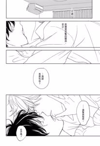 Page 24 of Neko to Spica︱与猫恋爱的方法 - preview thumbnail