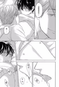 Page 27 of Neko to Spica︱与猫恋爱的方法 - preview thumbnail