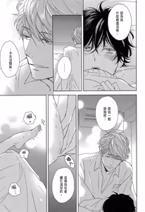 Page 31 of Neko to Spica︱与猫恋爱的方法 - preview thumbnail