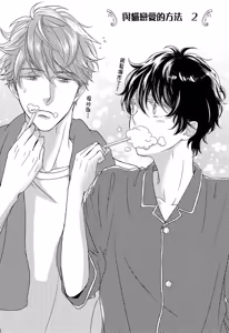 Page 35 of Neko to Spica︱与猫恋爱的方法 - preview thumbnail
