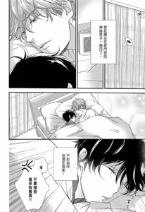 Page 36 of Neko to Spica︱与猫恋爱的方法 - preview thumbnail