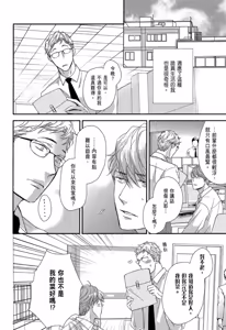 Page 38 of Neko to Spica︱与猫恋爱的方法 - preview thumbnail