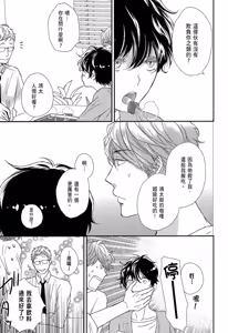 Page 41 of Neko to Spica︱与猫恋爱的方法 - preview thumbnail