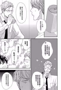 Page 43 of Neko to Spica︱与猫恋爱的方法 - preview thumbnail