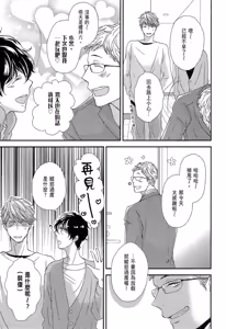 Page 45 of Neko to Spica︱与猫恋爱的方法 - preview thumbnail
