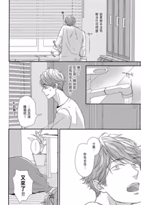 Page 46 of Neko to Spica︱与猫恋爱的方法 - preview thumbnail
