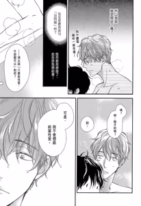 Page 51 of Neko to Spica︱与猫恋爱的方法 - preview thumbnail