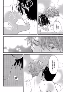 Page 54 of Neko to Spica︱与猫恋爱的方法 - preview thumbnail