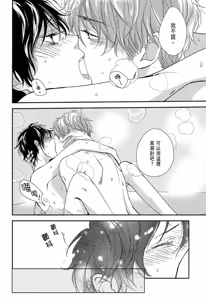 Page 60 of Neko to Spica︱与猫恋爱的方法 - preview thumbnail