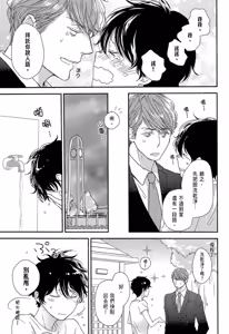 Page 73 of Neko to Spica︱与猫恋爱的方法 - preview thumbnail