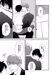 Page 75 of Neko to Spica︱与猫恋爱的方法 - preview thumbnail