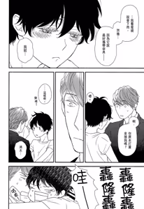 Page 76 of Neko to Spica︱与猫恋爱的方法 - preview thumbnail